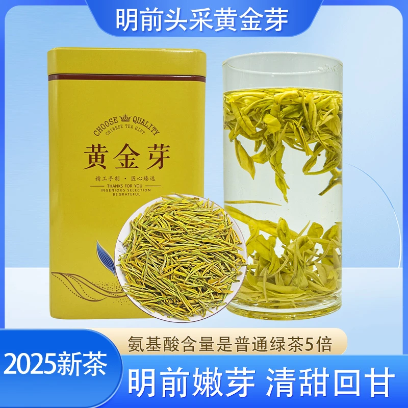 2025年新茶贵州高山奶白黄金芽茶叶100g/200g绿茶清甜回甘
