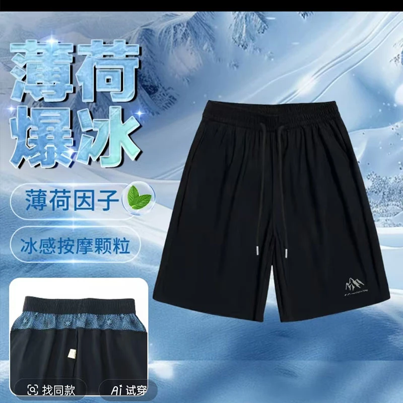 夏季速干运动短裤男夏季宽松大码冰丝五分裤跑步运动休闲透气轻薄