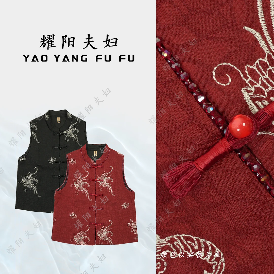 耀阳夫妇【黄花碎梦】QR167新中式复古时尚马甲