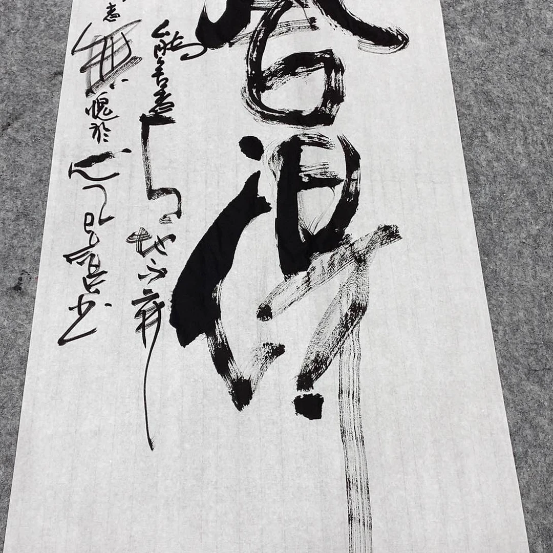 书法吴昊老师手写