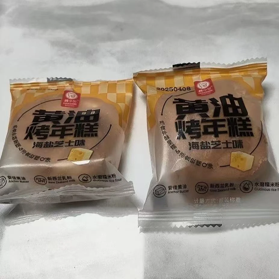 颜小贝黄油年糕对对碰
