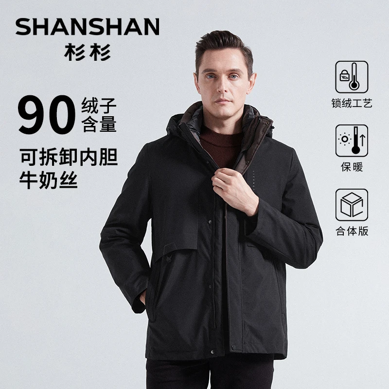 【一衣多穿】杉杉秋冬新款运动连帽保暖羽绒服男A2109988