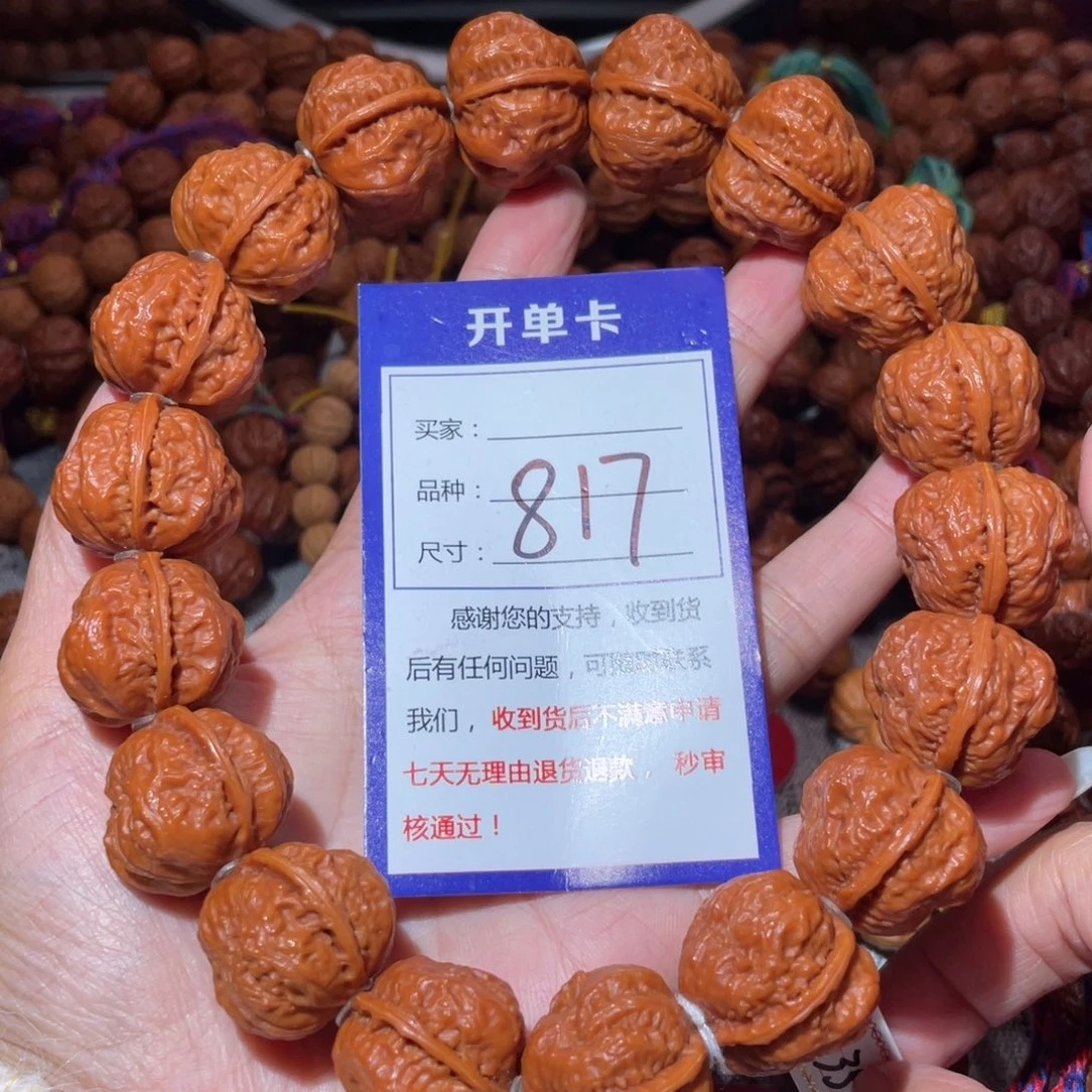 文玩核桃手串817肉筋金蝉2.4