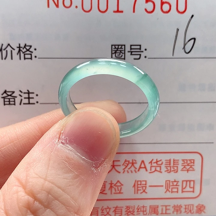 翡翠未镶嵌戒指戒指
