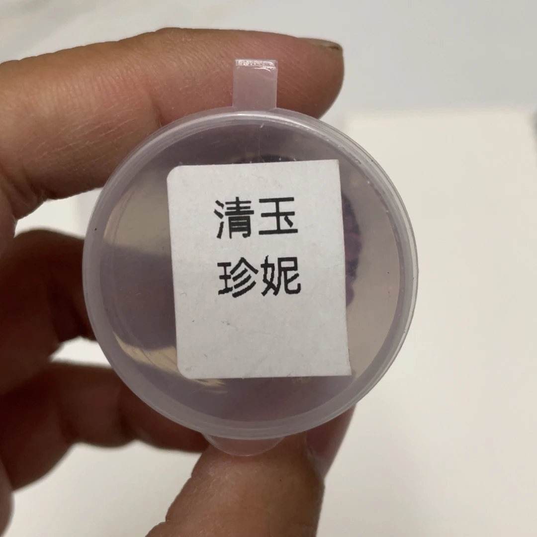 清玉珍妮20粒，新品，对标欧泊甘露寺特欧，超推荐正价36.8