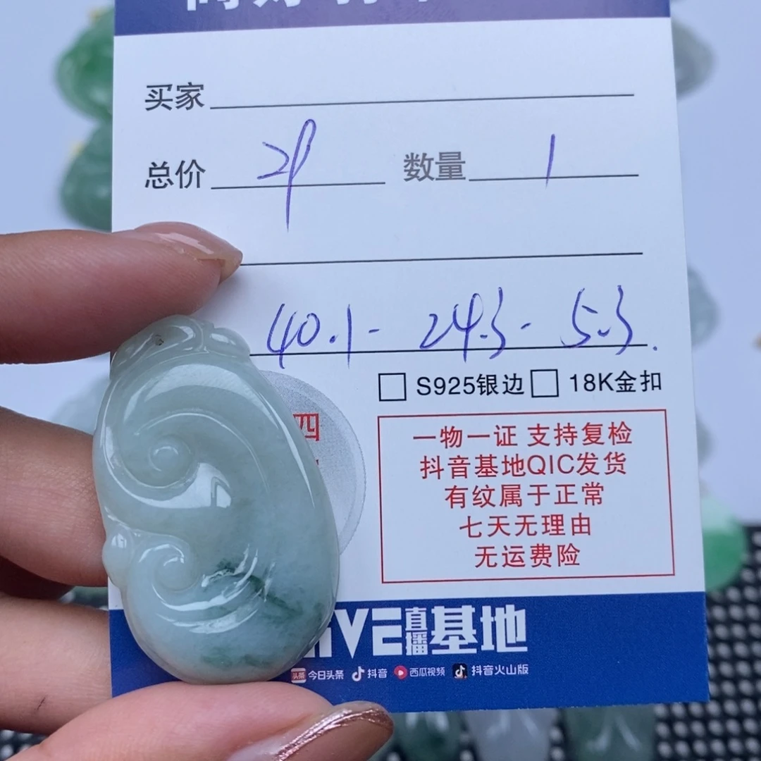 翡翠未镶嵌颈饰天然翡翠