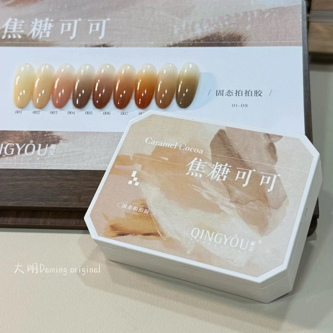 美甲/青又焦糖可可拍拍胶