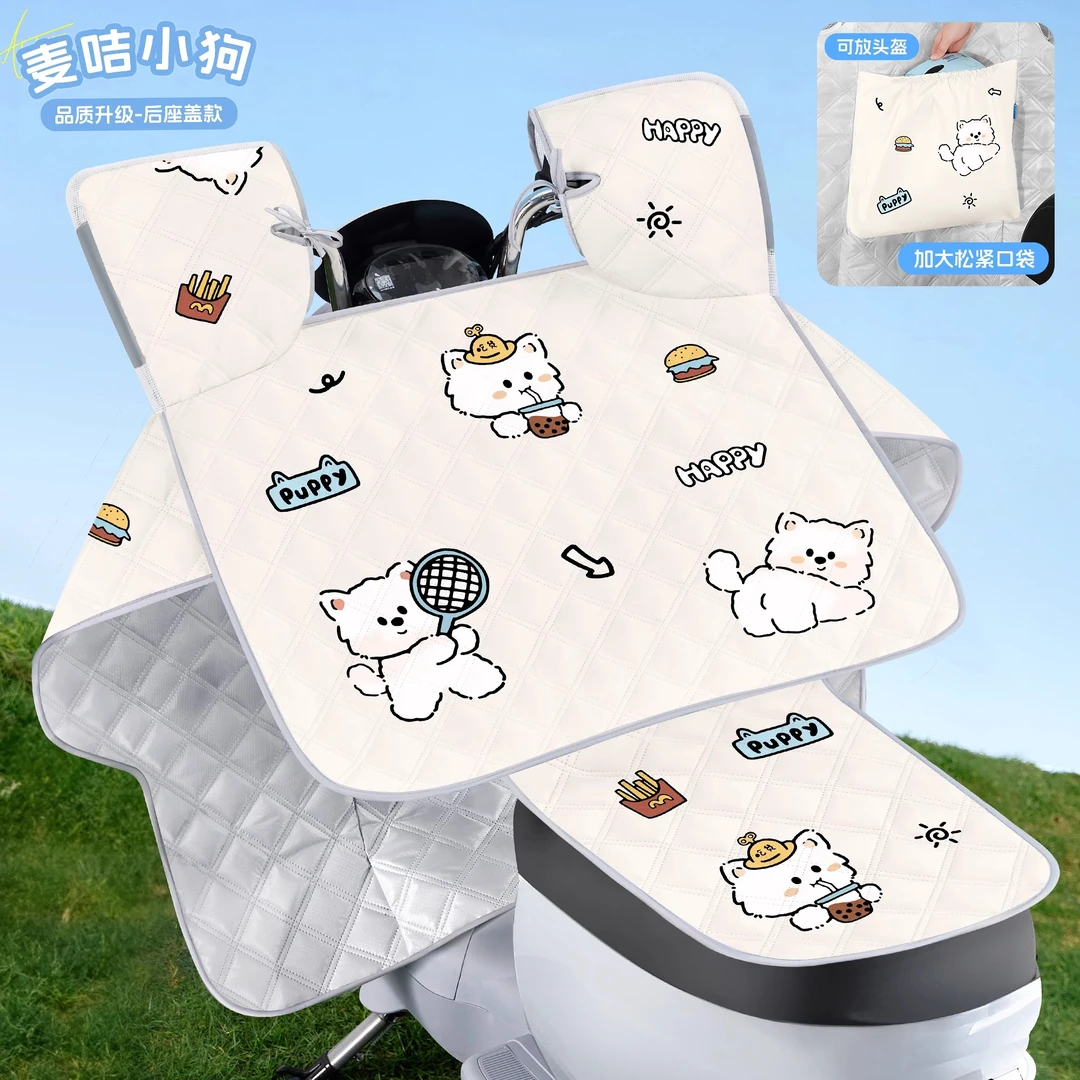 【25年品质款】电动车挡风被夏季防晒防雨电瓶摩托车防水遮阳防风罩