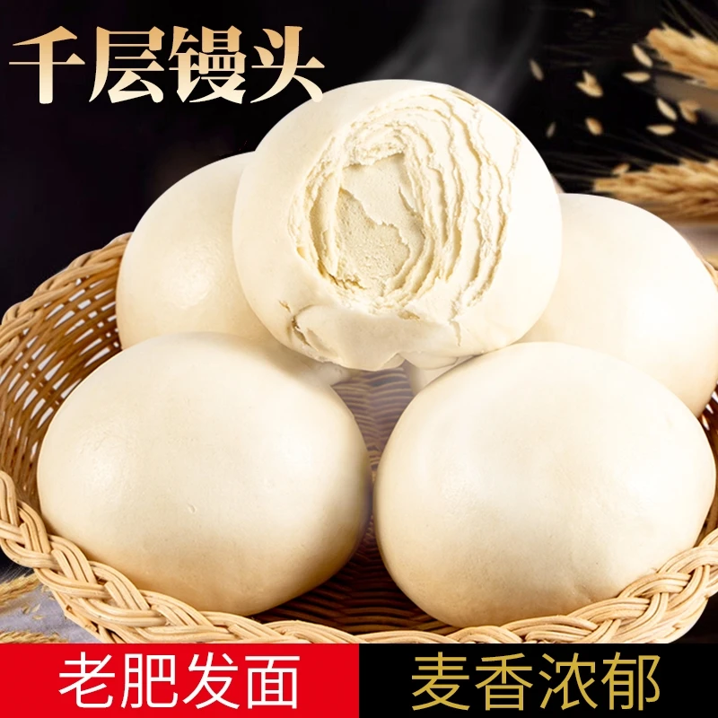 山东千层馒头传统工艺原味老面发酵155克/个