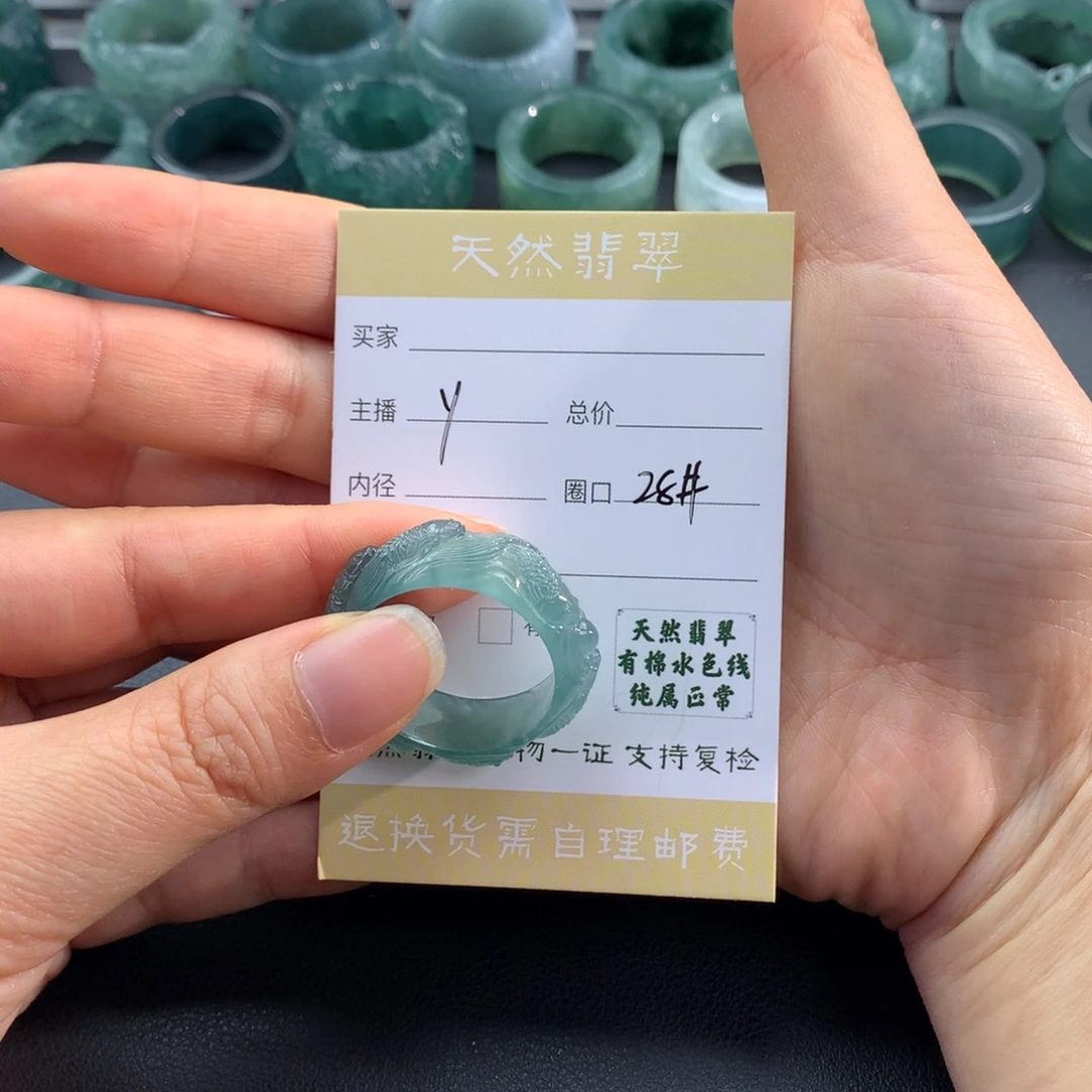 刘***隆翡翠未镶嵌戒指翡翠