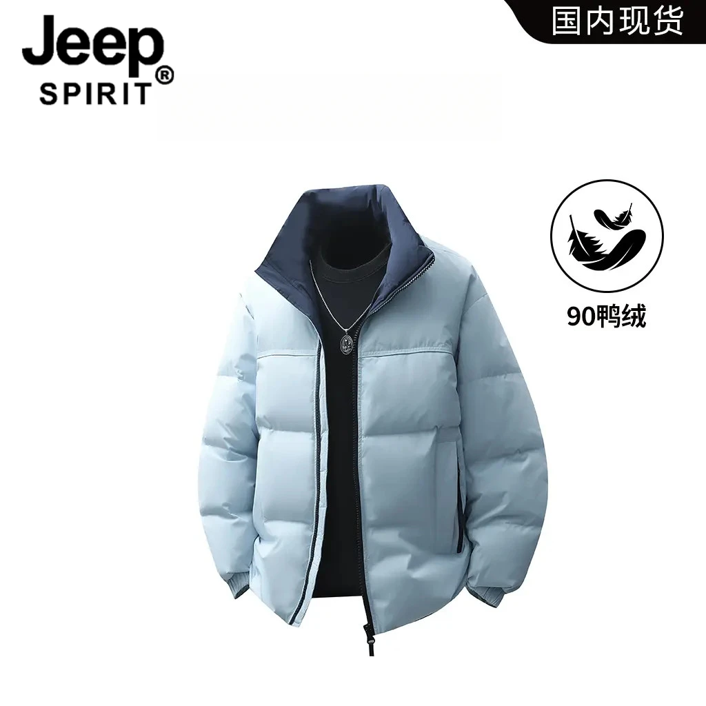 JEEPSPIRIT吉普纯色立领鸭绒羽绒服男士冬季新款百搭加厚保暖外套