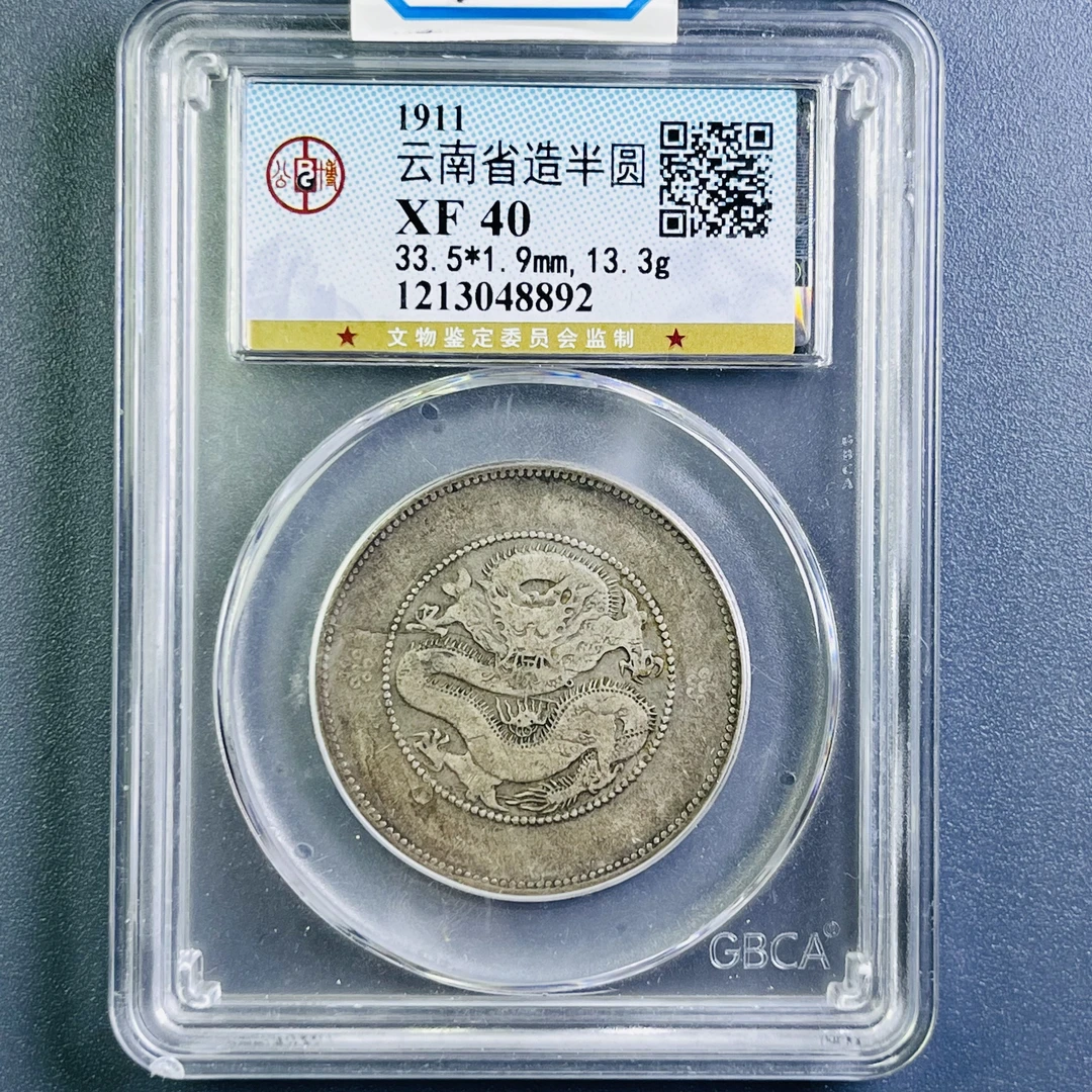 0094-011-清 云南半圆龙 公博-8892-AA