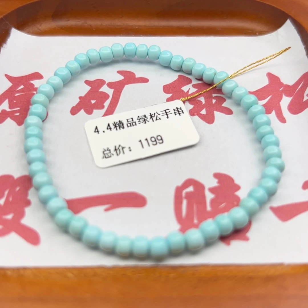 绿松石未镶嵌珠宝半成品