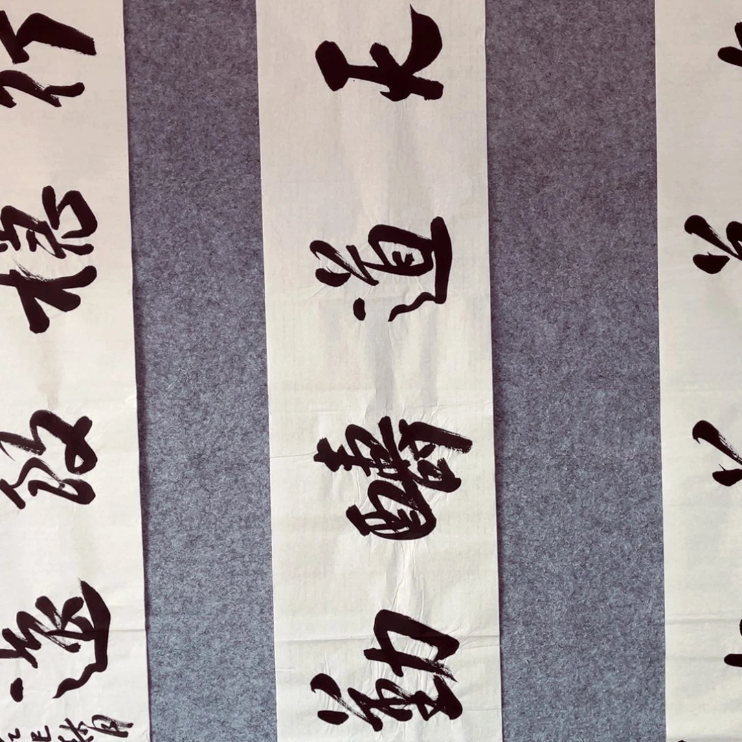 书法书法作品王涛
