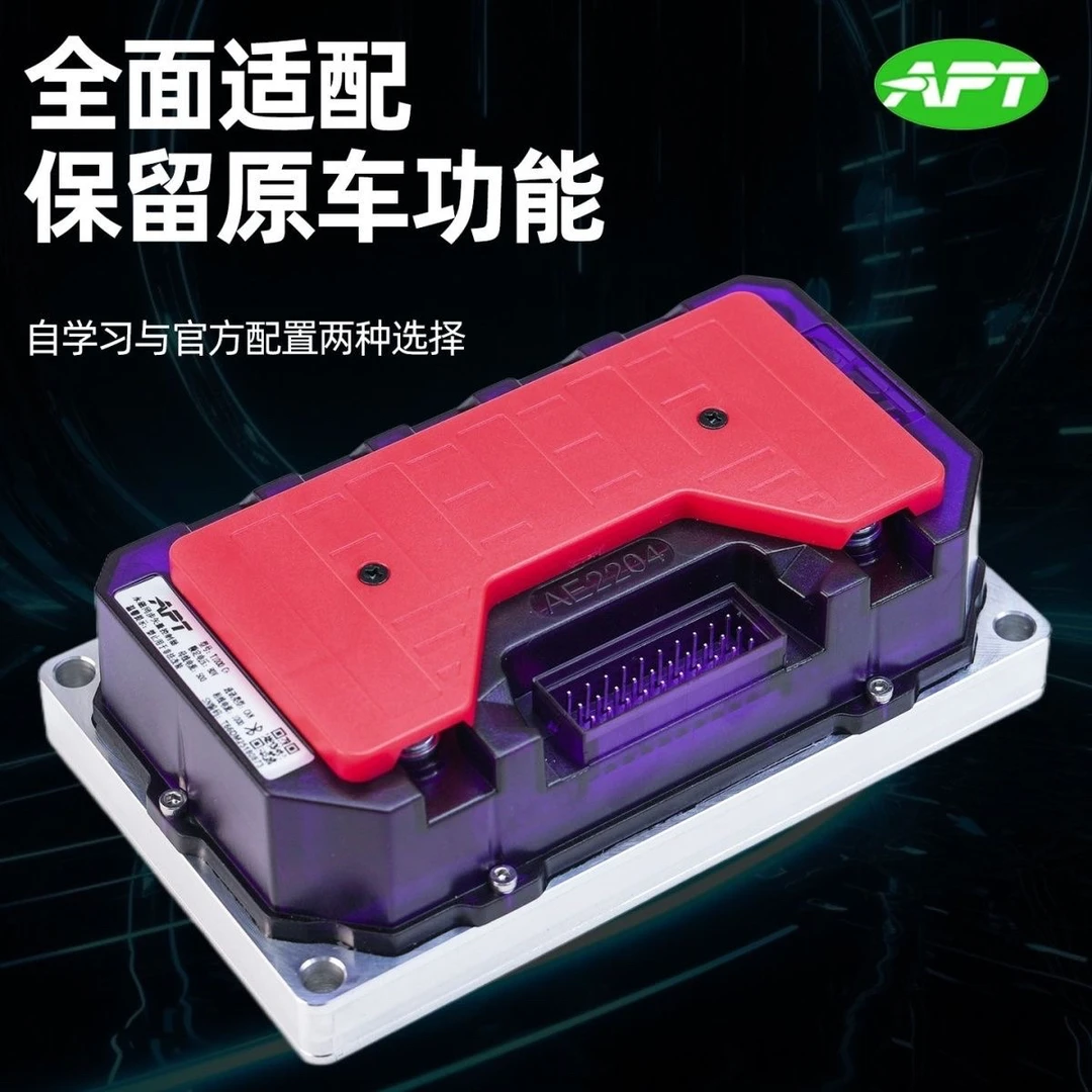 九号直上APT控制器T500C+T720c+T1000C+保留功能坡道驻车原装孔位