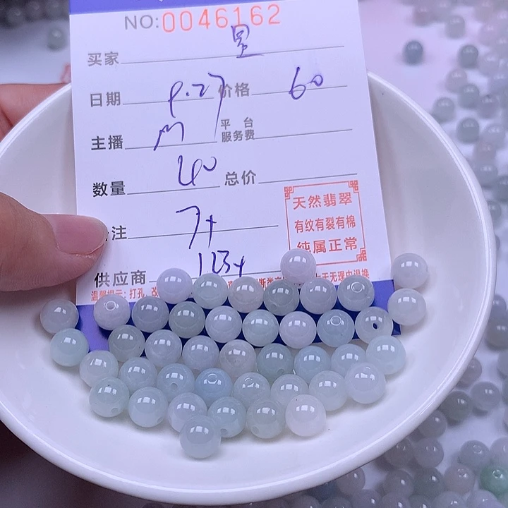 星***点翡翠未镶嵌手链翡翠