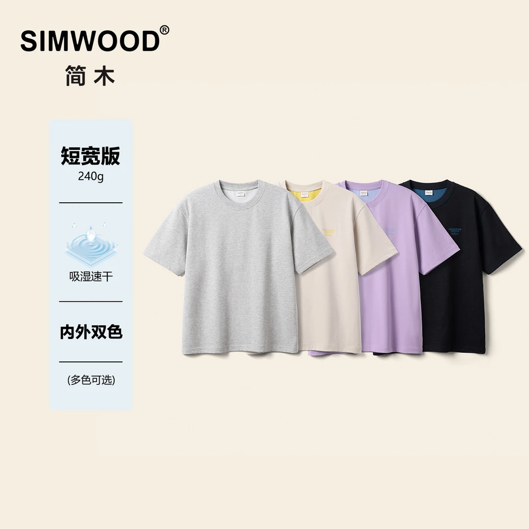 SIMWOOD/简木【短宽版】240g双面吸湿速干印花短袖T恤SO120253