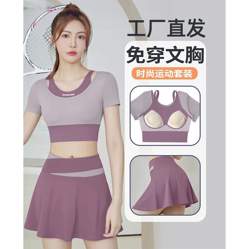 新疆西藏包邮工厂直发瑜伽服套装女短袖运动速干短裙跑步套装健身
