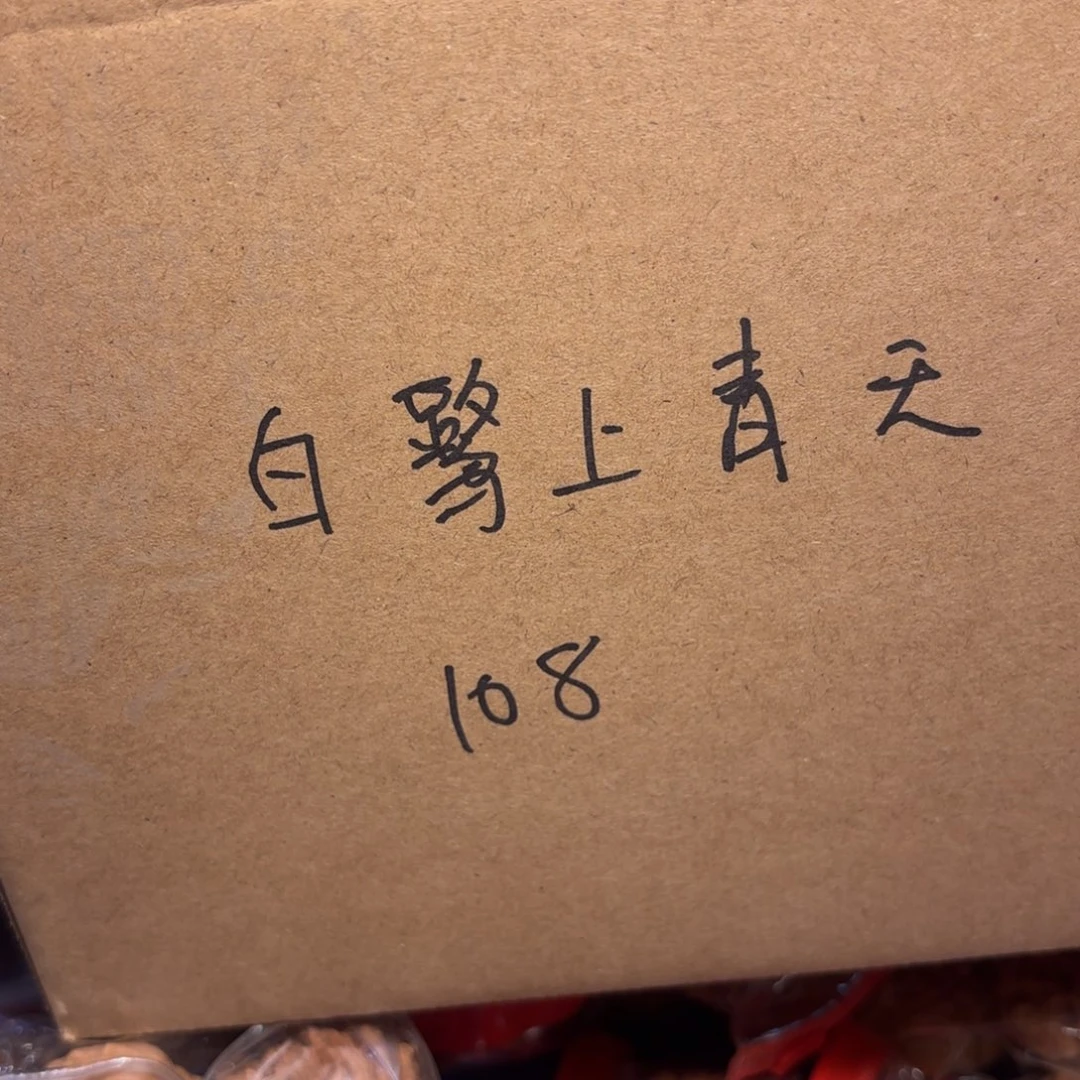 白****木质文玩核桃手把件