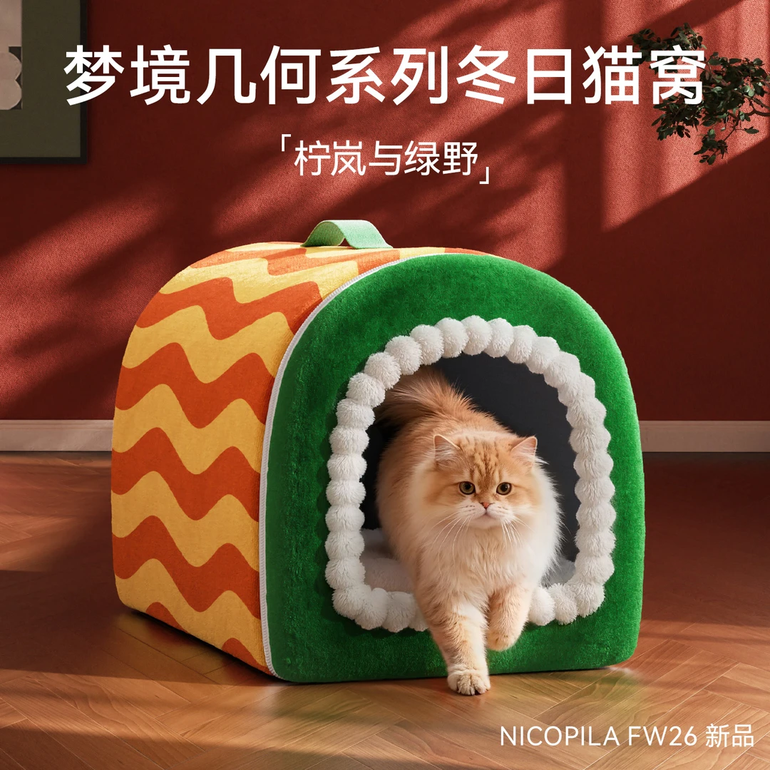 柒哦波浪主义猫窝狗窝冬季保暖半封闭式安全感猫窝猫房子猫屋用品