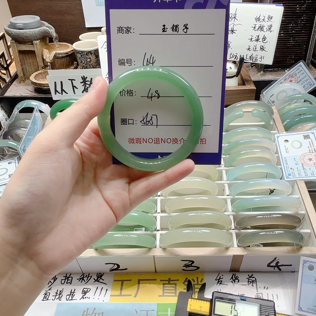 未镶嵌手镯石英岩玉44