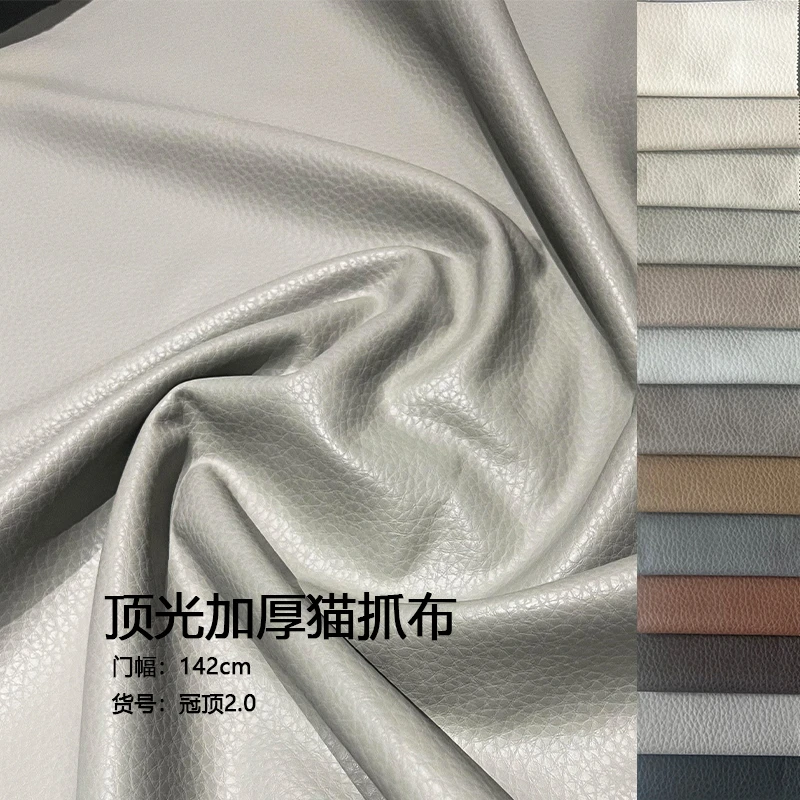 高档荔枝纹亮面猫抓皮革沙发布面料防水科技布加厚床头软硬包坐垫