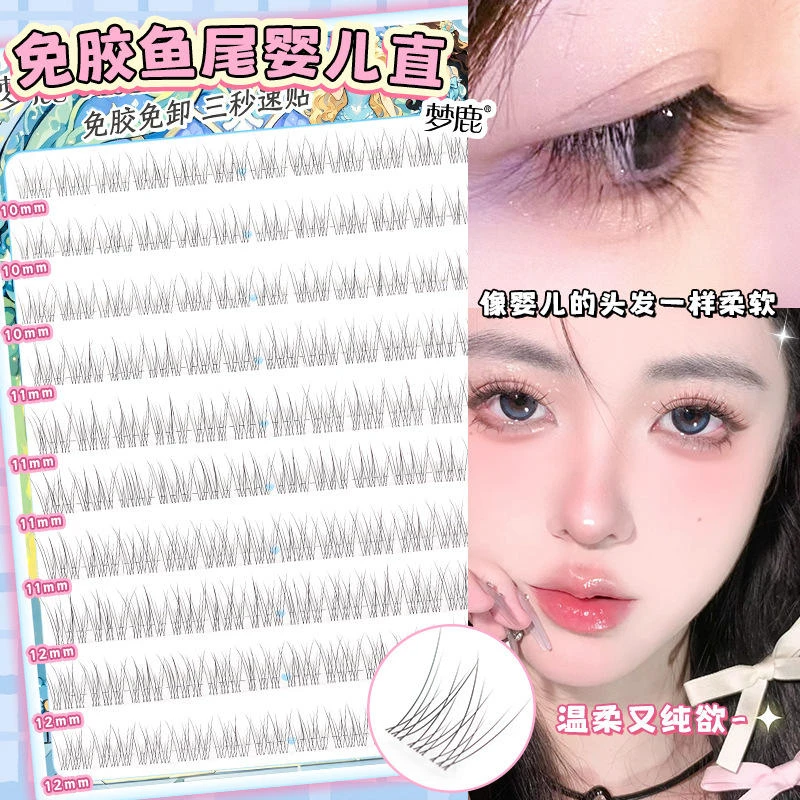 假睫毛【免胶垂感婴儿直—鱼尾睫】软萌婴儿弯睫B翘分段眼睫毛