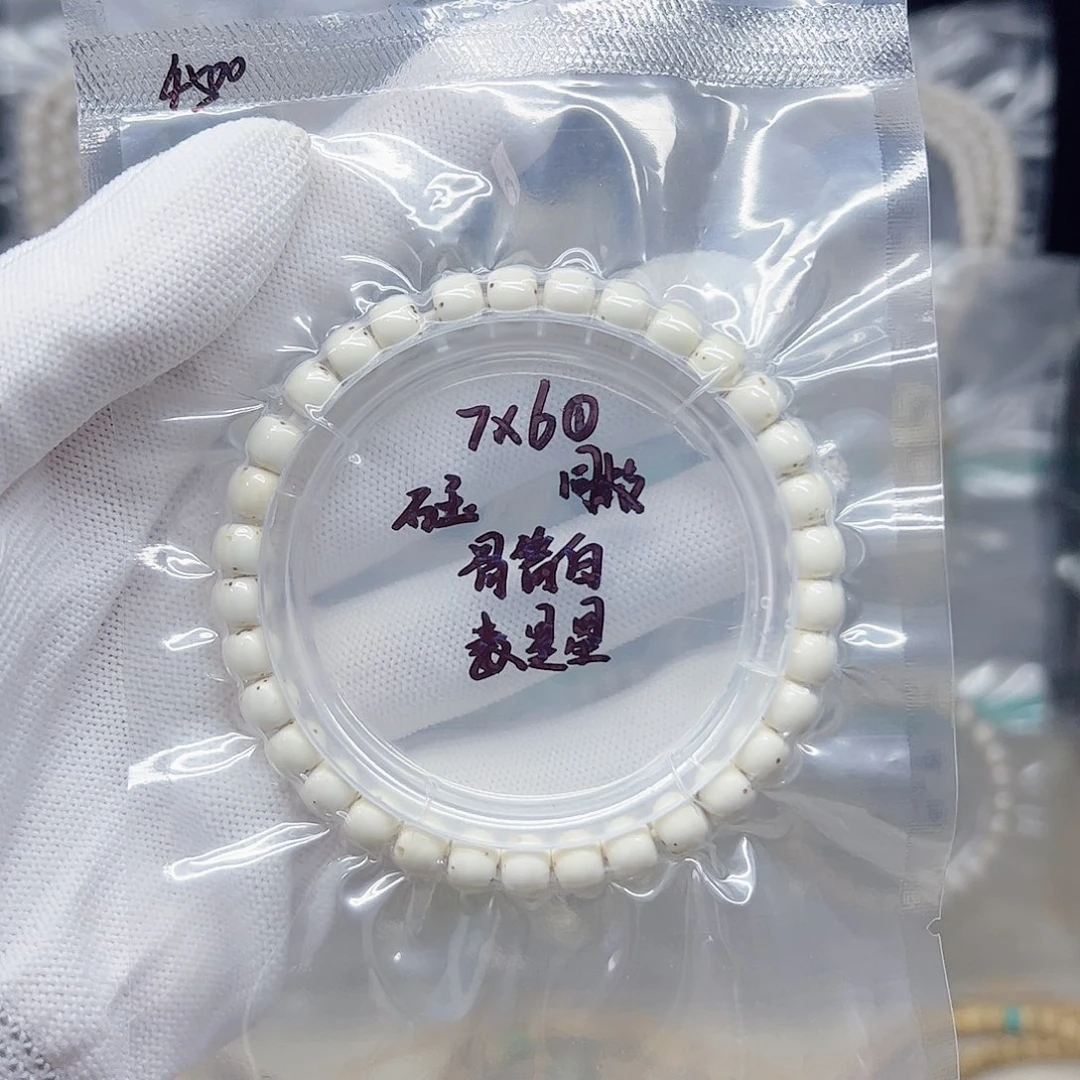 星月菩提手串石玉7*6骨瓷白数星星