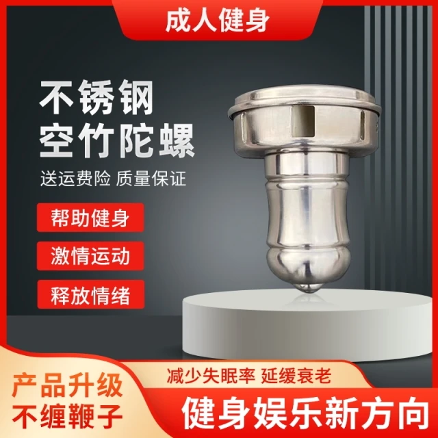 成人健身空竹彩灯陀螺大号不锈钢金属可发光尼龙发声老牛冰猴冰嘎