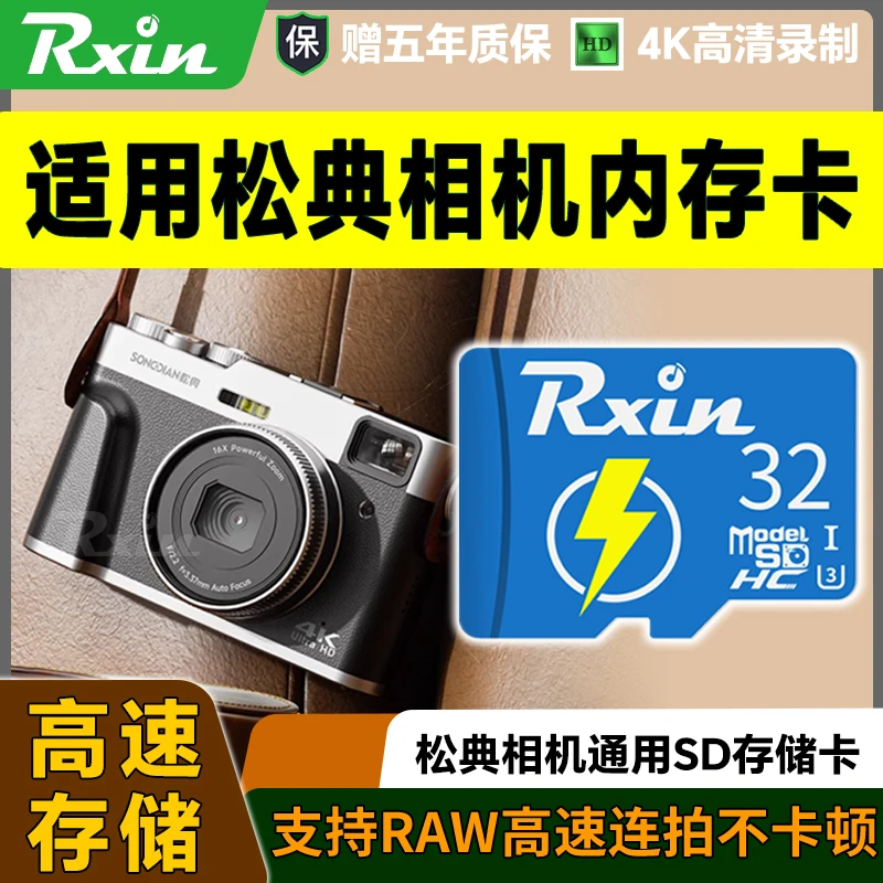 适用松典相机存储卡高速数码内存卡松典ccd/dc/dv数码高清相机卡