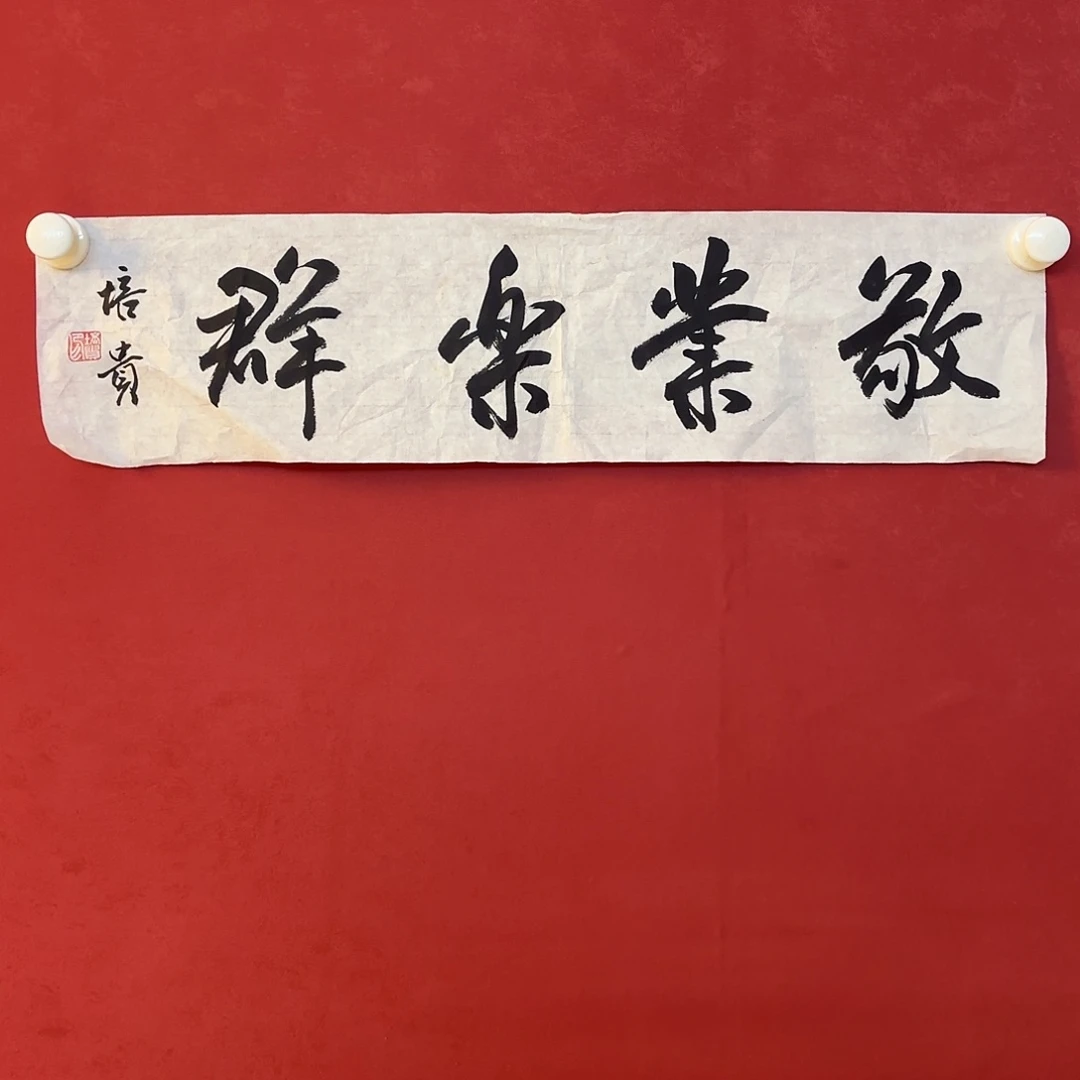 横款精品书画作品欣赏作品