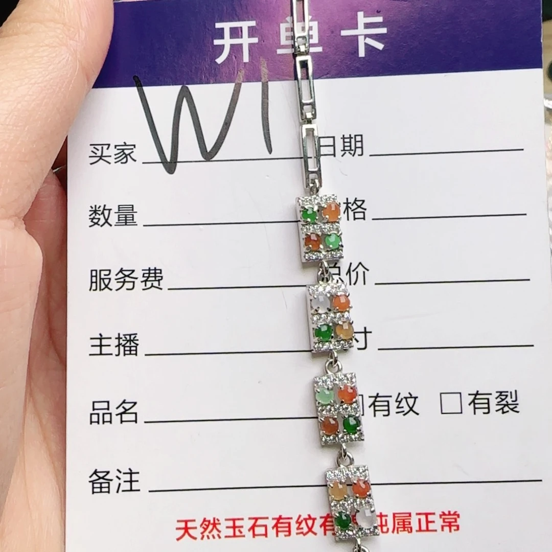 银S925镶嵌手链翡翠