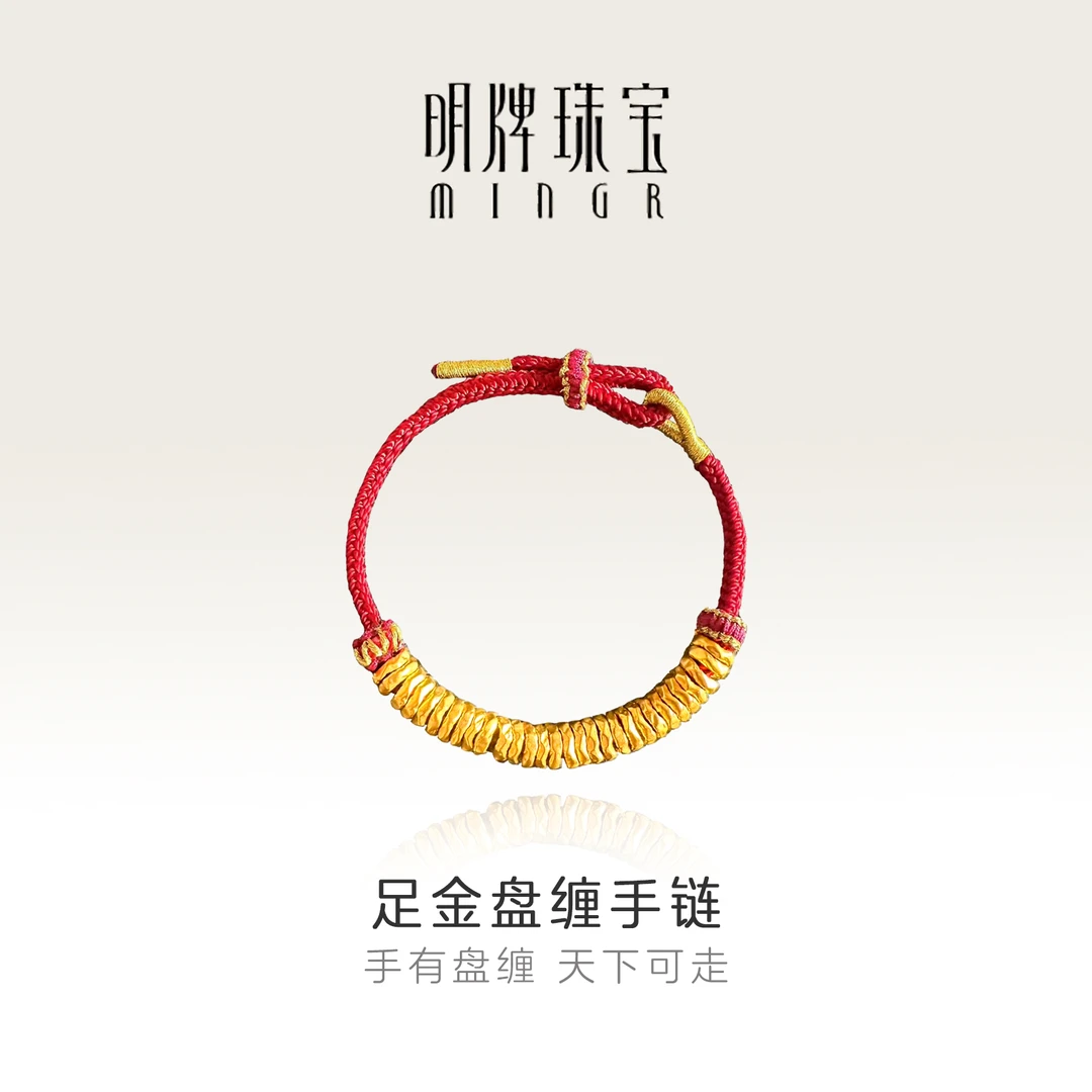 黄金卡6mm足金999盘缠手串编绳复古diy送礼