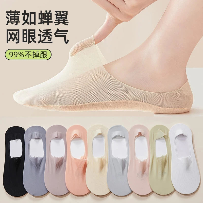 船袜女隐形镂空拼接透气夏季短袜吸汗女士薄款袜子隐形袜防臭
