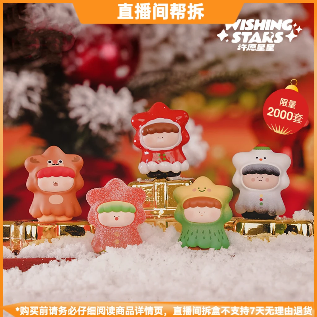 【拆盒】圣诞暖暖星系列潮玩盲盒可爱萌粒手办