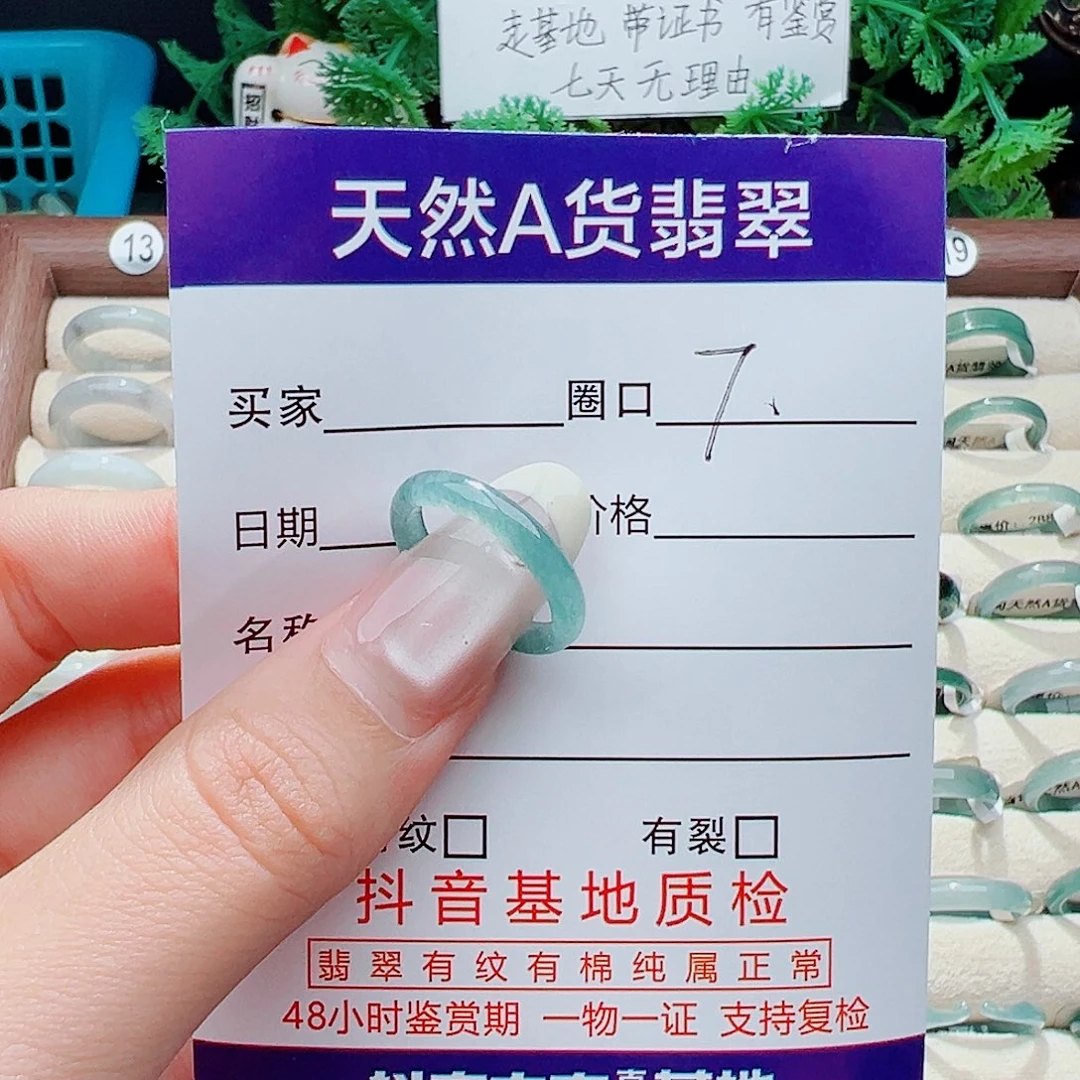 未镶嵌戒指翡翠丫*頭戒指