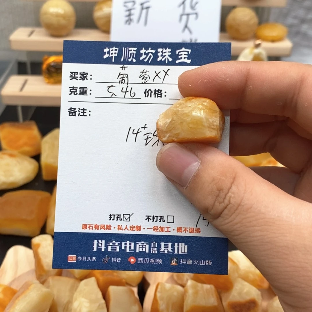 定制琥珀未镶嵌葡****透天然蜜蜡原石加工不退不换