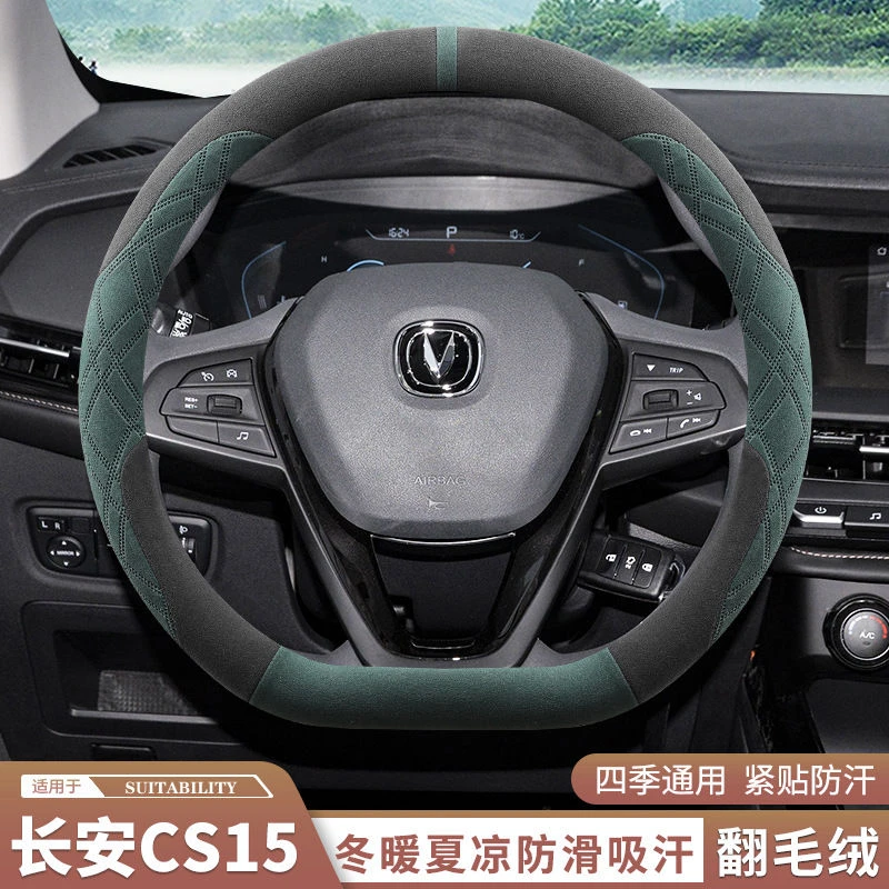 长安cs15方向盘套翻毛皮绒超薄防滑吸汗耐磨专用汽车把套秋冬季天