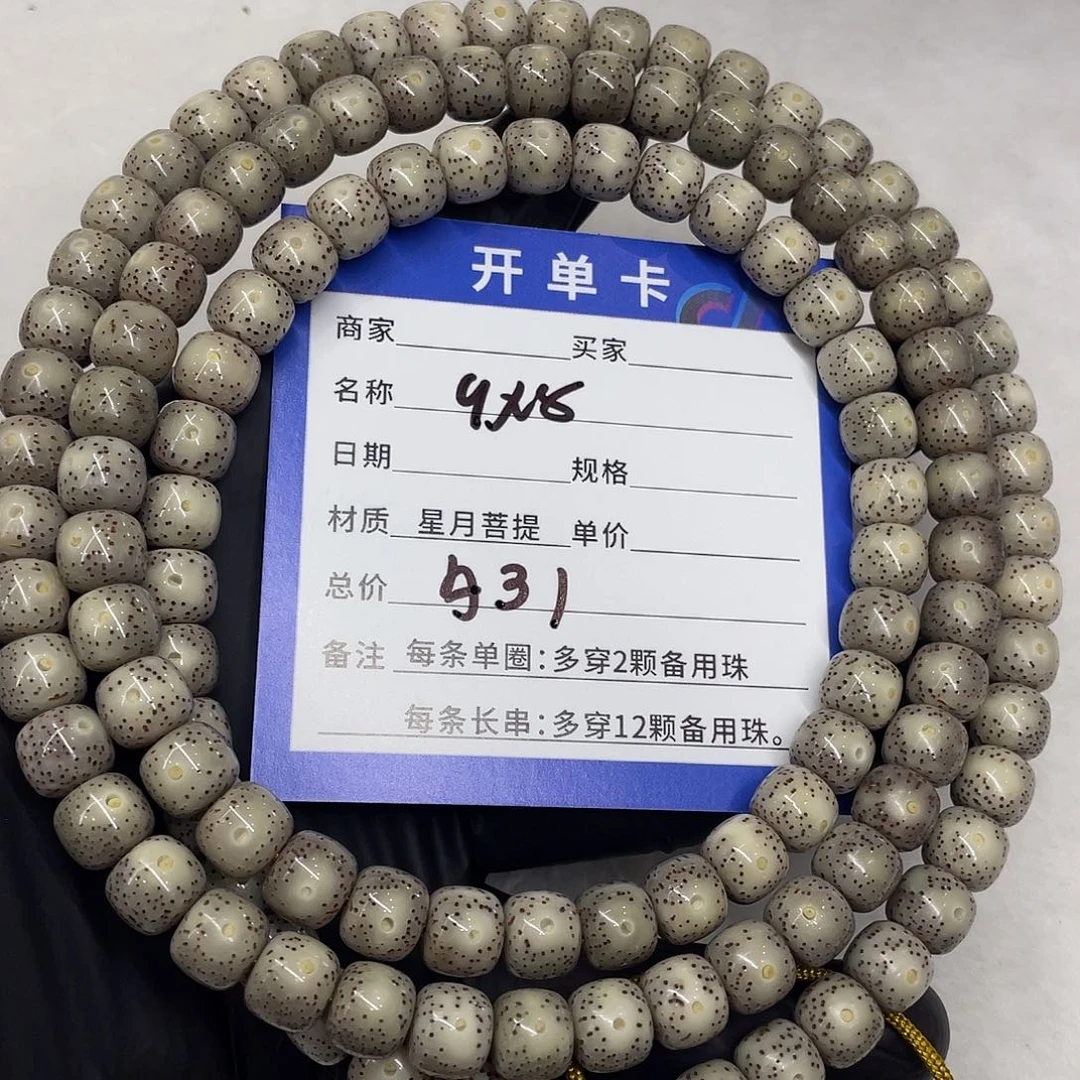 星月菩提手串星月a 31