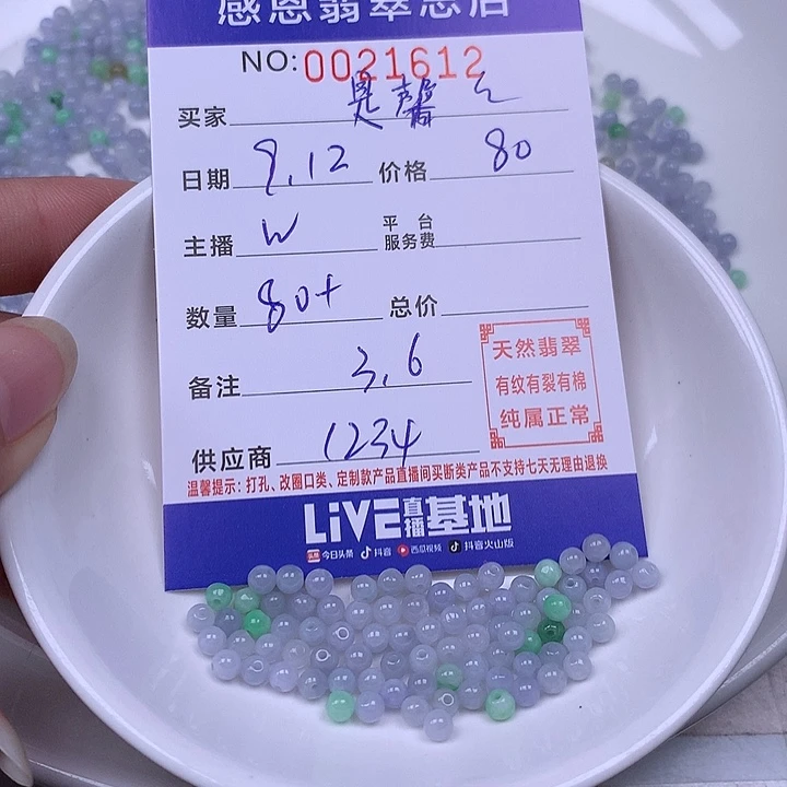 是****未镶嵌手链翡翠翡翠
