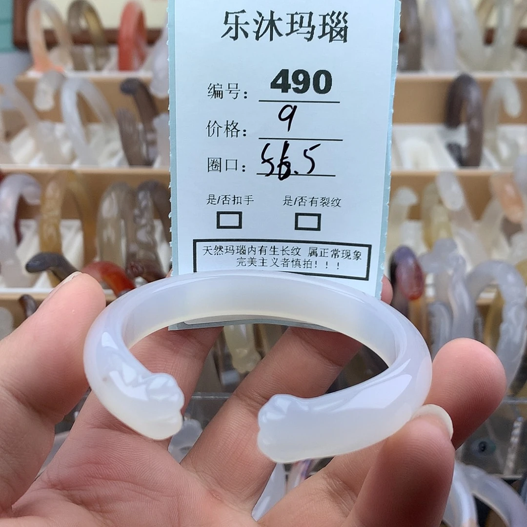 玛瑙/玉髓未镶嵌手镯