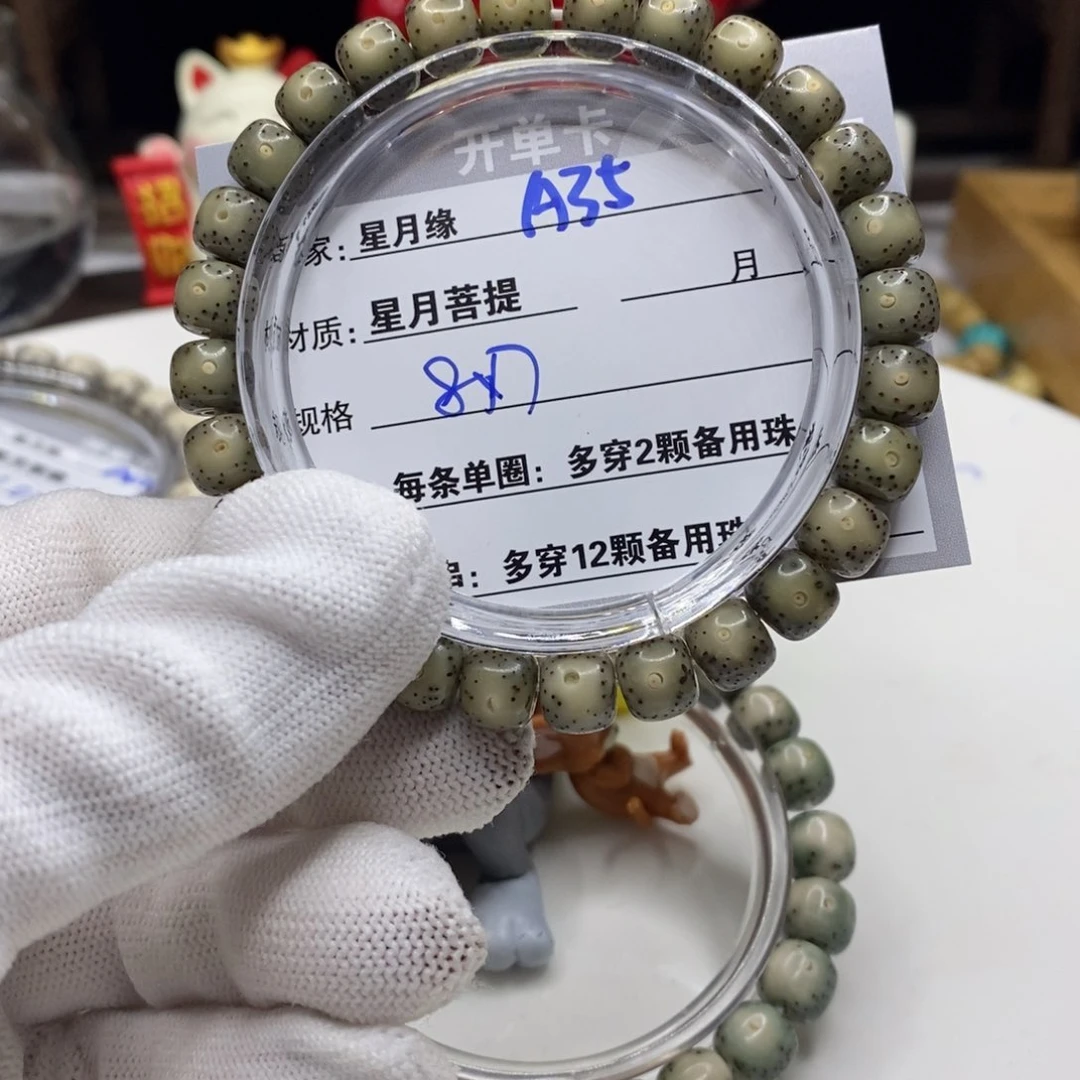 【闪购商品】星月菩提吊坠A35($$&@@@‘