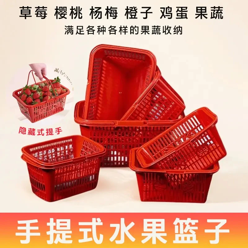 塑料采摘篮子水果篮子红色草莓篮可折叠收纳草莓篮子草莓采摘篮子