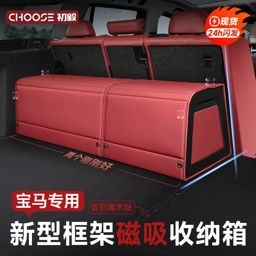 适用于宝马后备箱收纳箱3系5系4系x5x3x4x6x7x1i3iX3三系盒