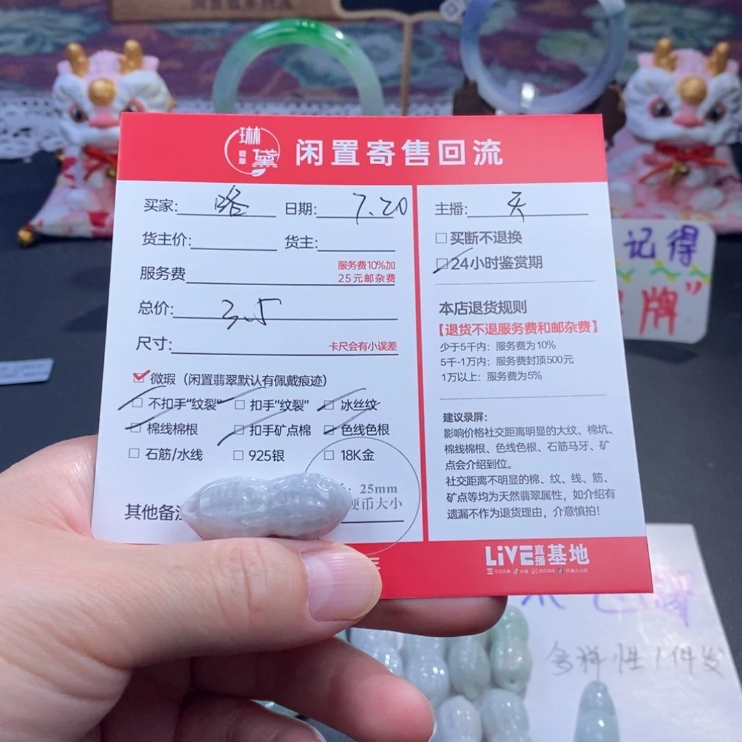 翡翠未镶嵌颈饰咯***?