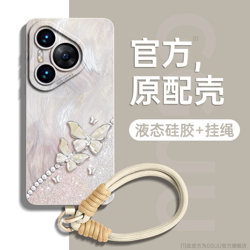 蝴蝶适用华为pura80ultra手机壳新款pura70pro+高级感防摔创意