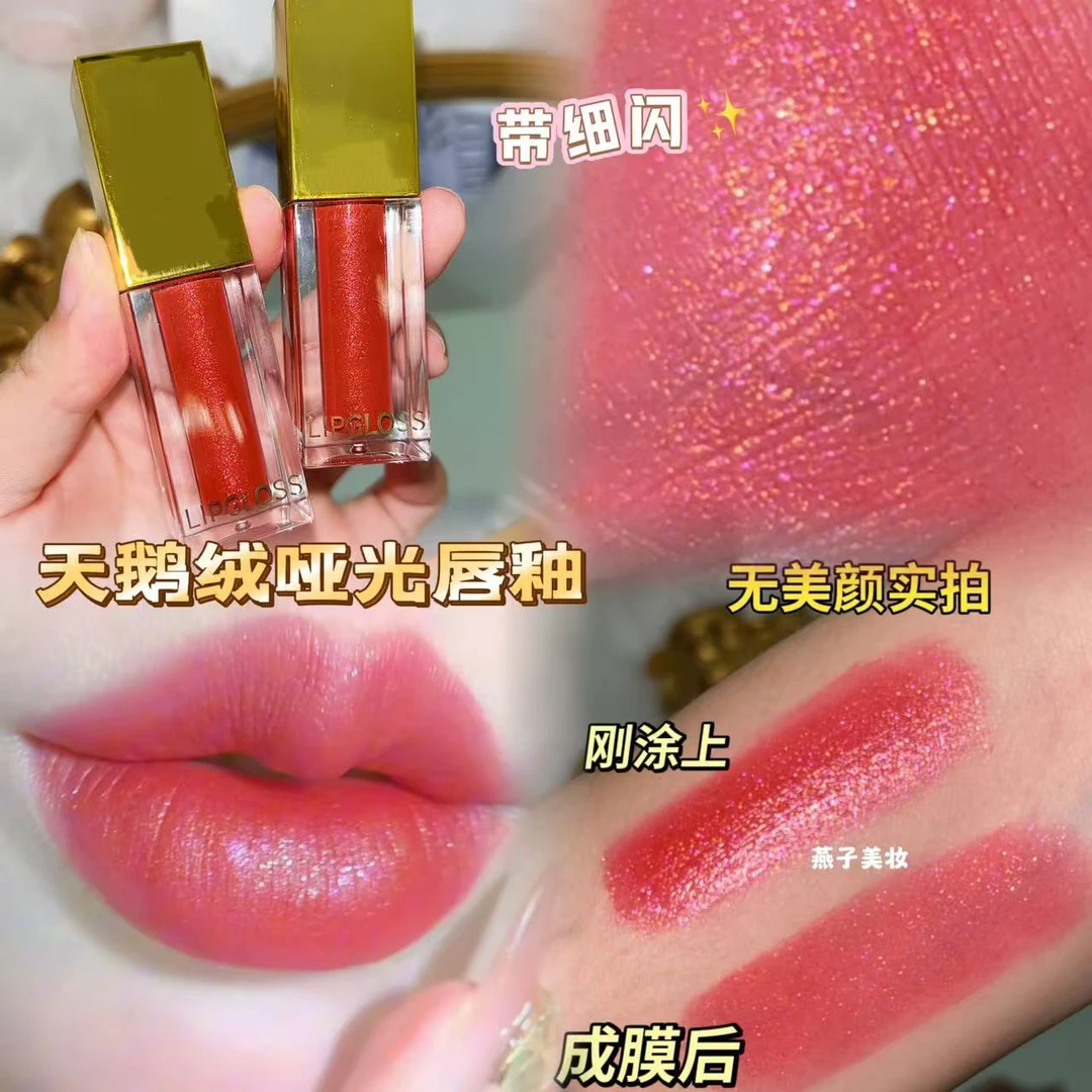 【燕子定制-雾面细闪不沾杯】（嘉美人）COSNINI天鹅绒哑光雾感唇泥