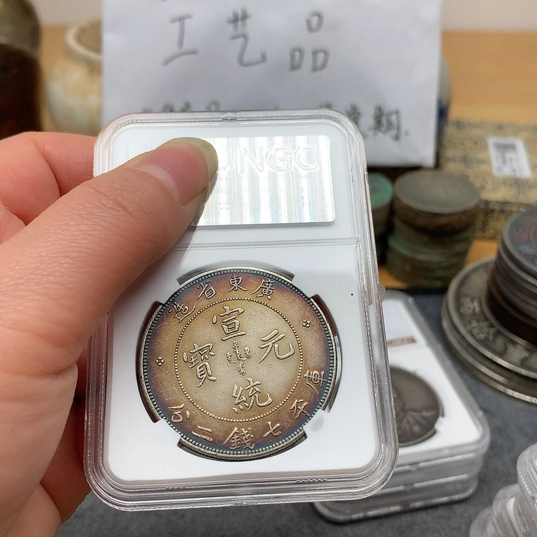 一手币子复古工艺品