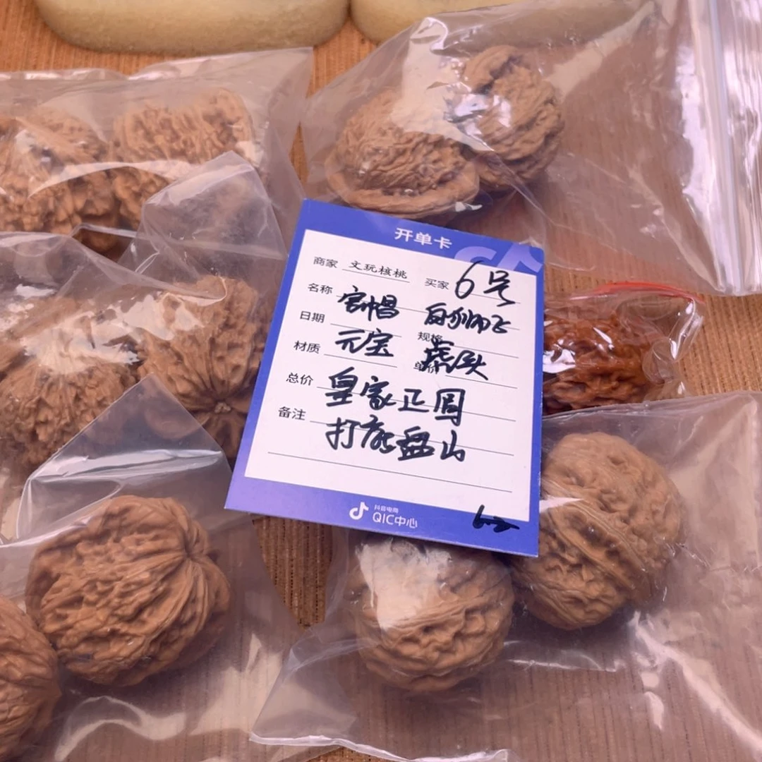 文玩核桃把件6号6对带练手元宝