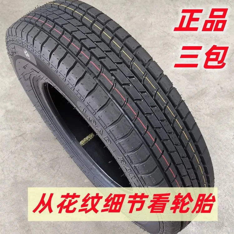 加重轮胎165R13LT 8PR八层加厚适配长安金牛星S460昌河福瑞达